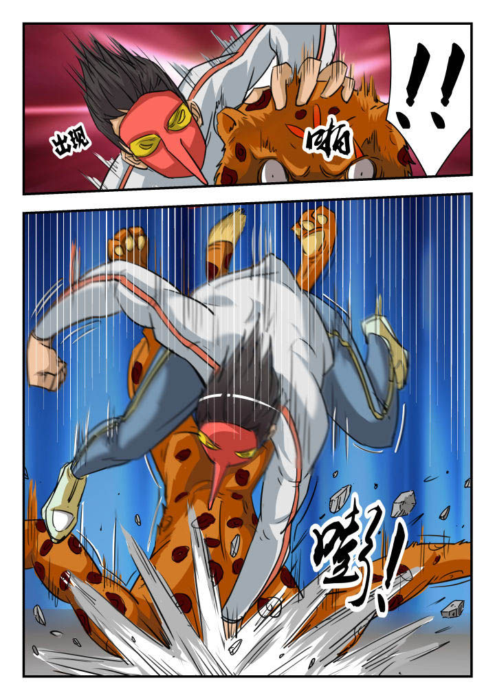 妖书奇门遁甲漫画,第14章：3图