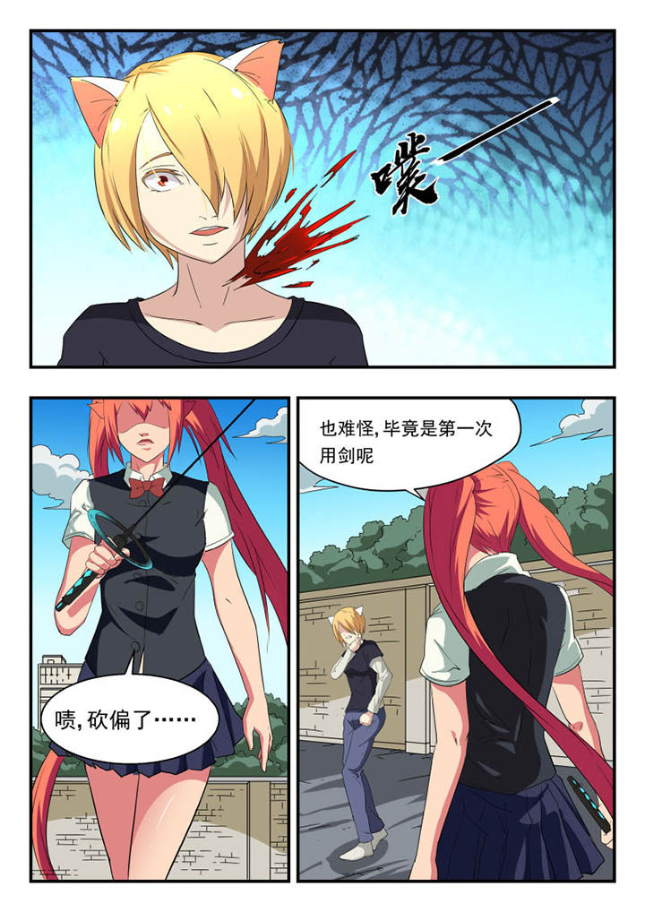 妖书奇谈漫画,第119章：5图