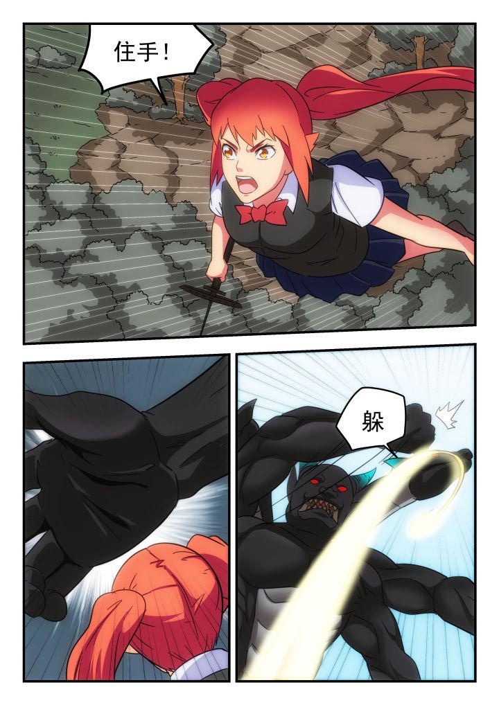 妖书奇门遁甲漫画,第224章：3图