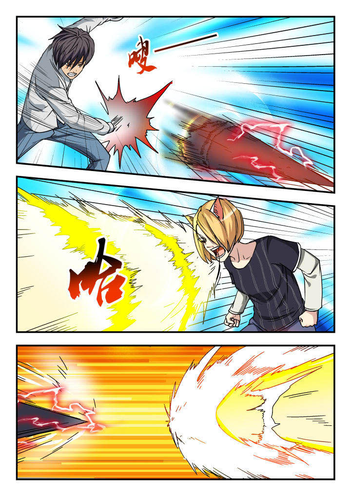 妖书奇谈漫画,第83章：5图