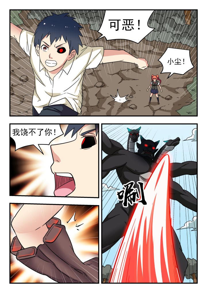 妖书录资源漫画,第223章：5图