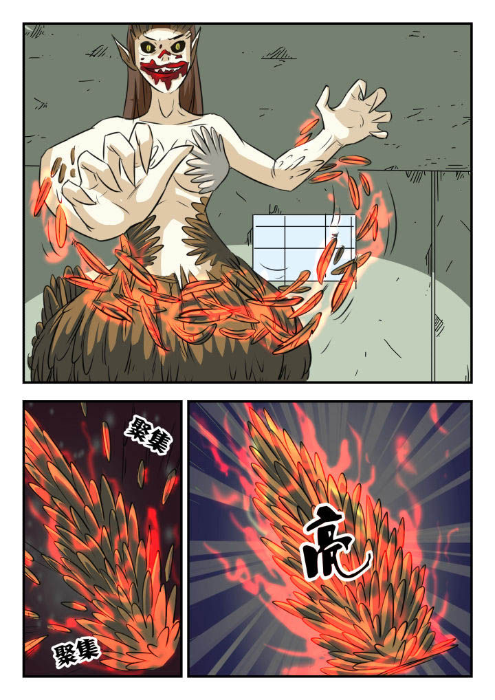 妖股漫画,第24章：2图