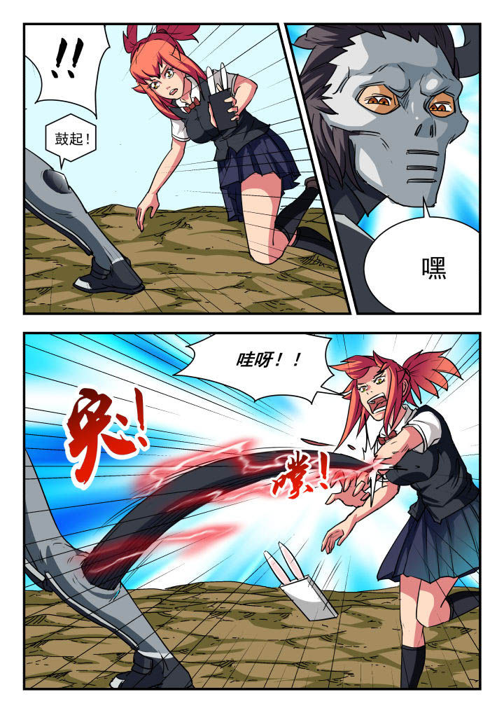 妖书录下载漫画,第68章：4图