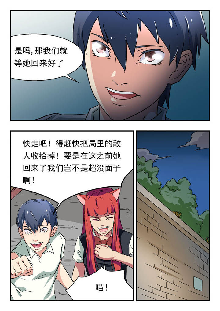 妖书录小漫画免费漫画,第110章：3图
