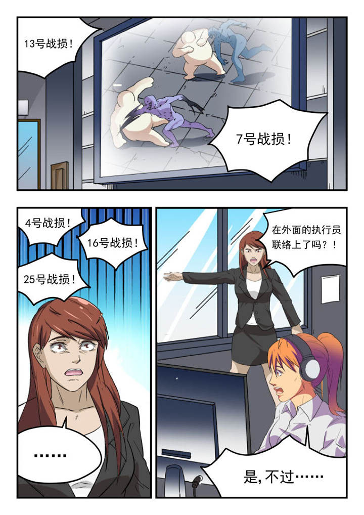 妖书录资源漫画,第108章：4图