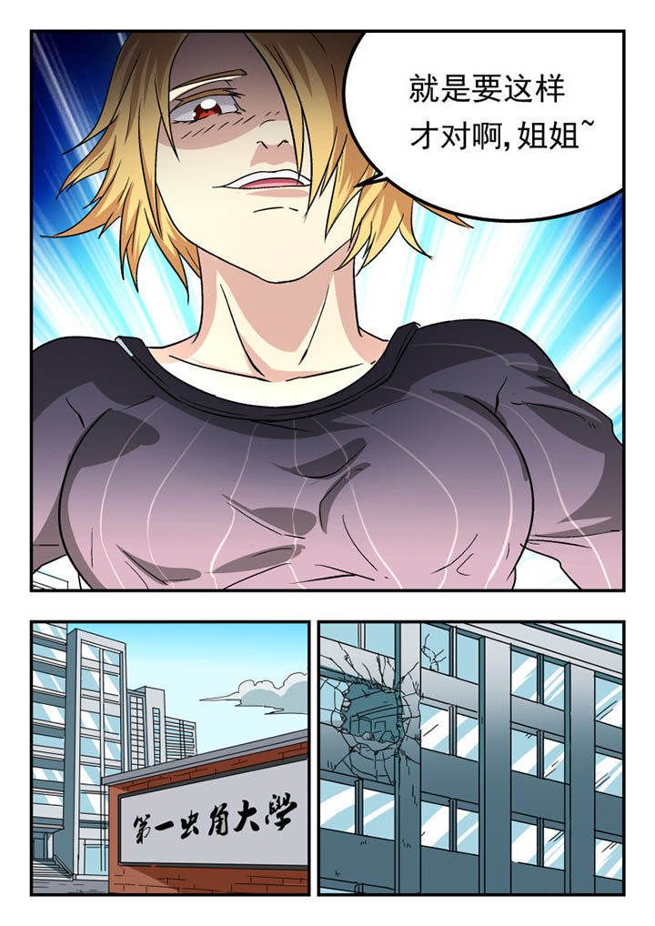 妖神记194漫画,第111章：4图