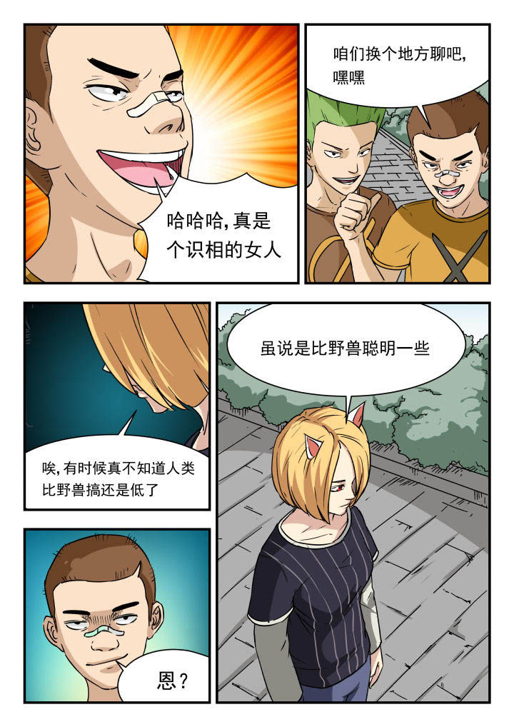 妖书录在线下拉式阅读漫画,第96章：2图