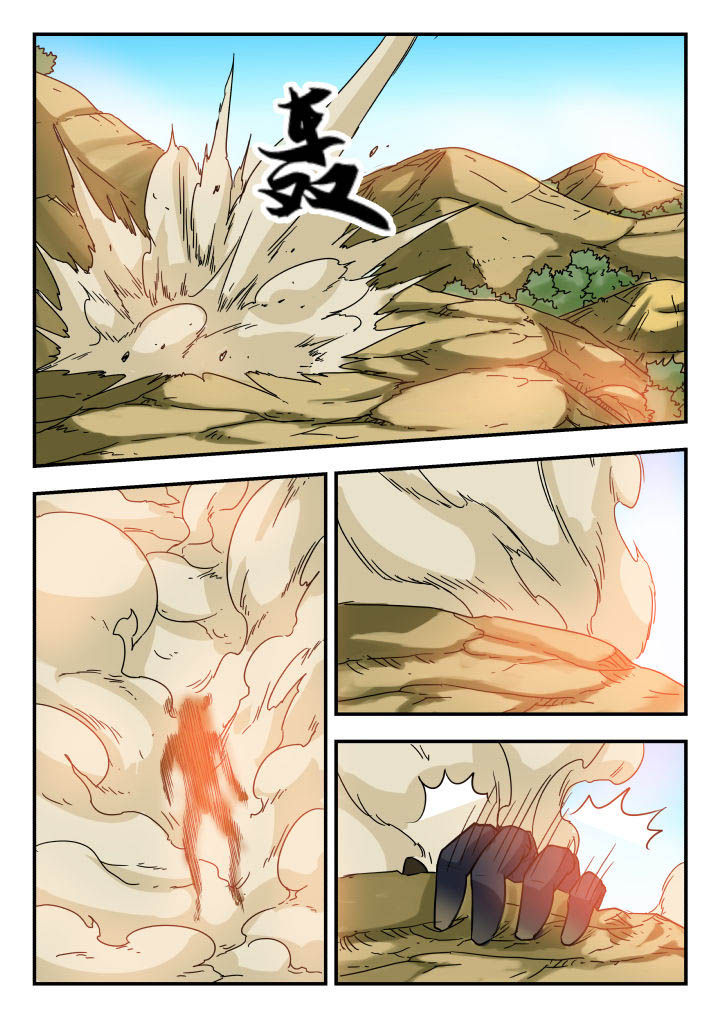 妖神记小说漫画,第56章：2图