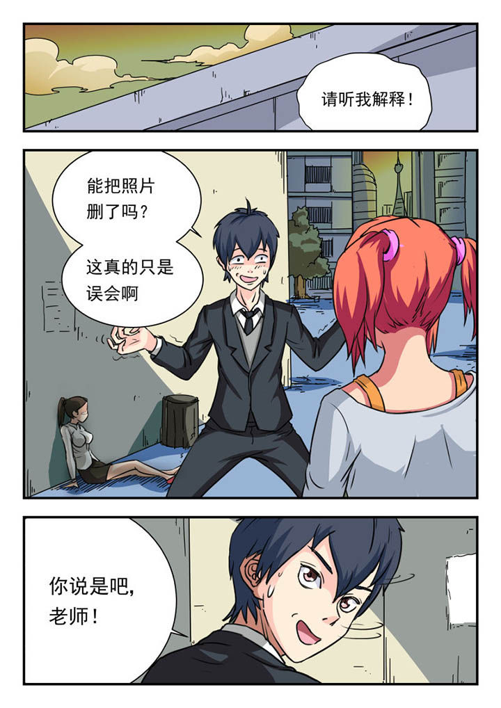 妖神记194漫画,第8章：1图