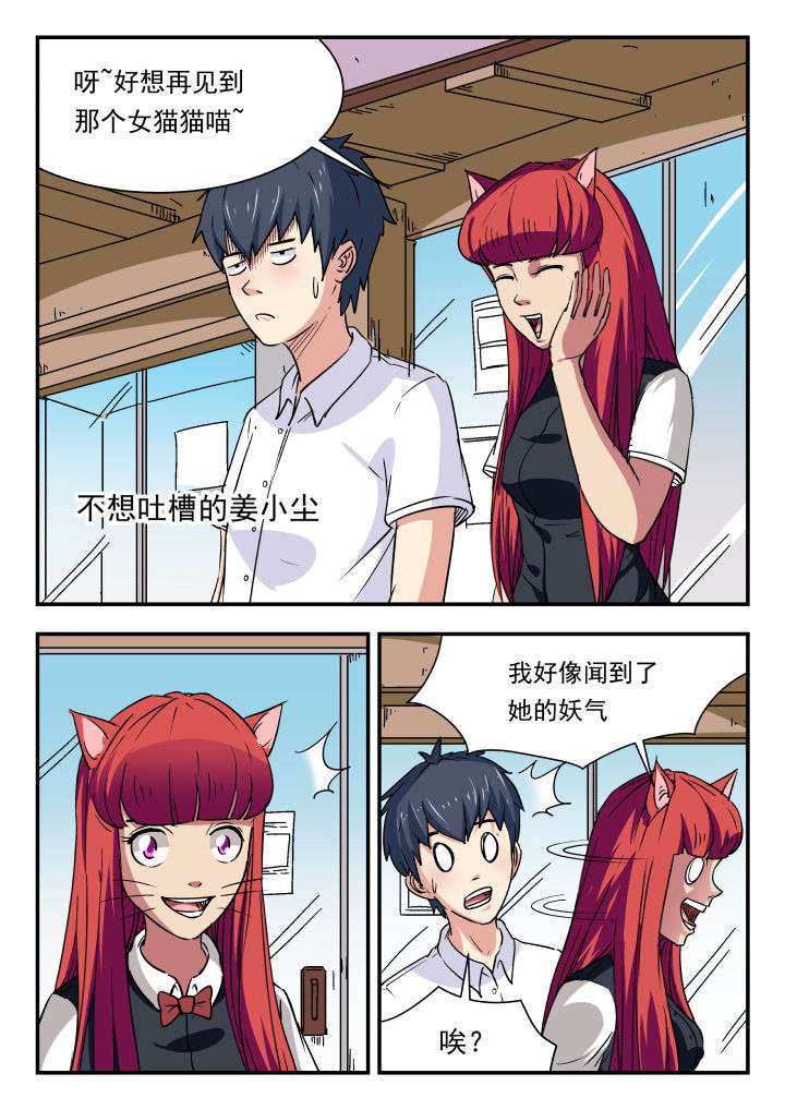 妖书录在线下拉式阅读漫画,第96章：4图