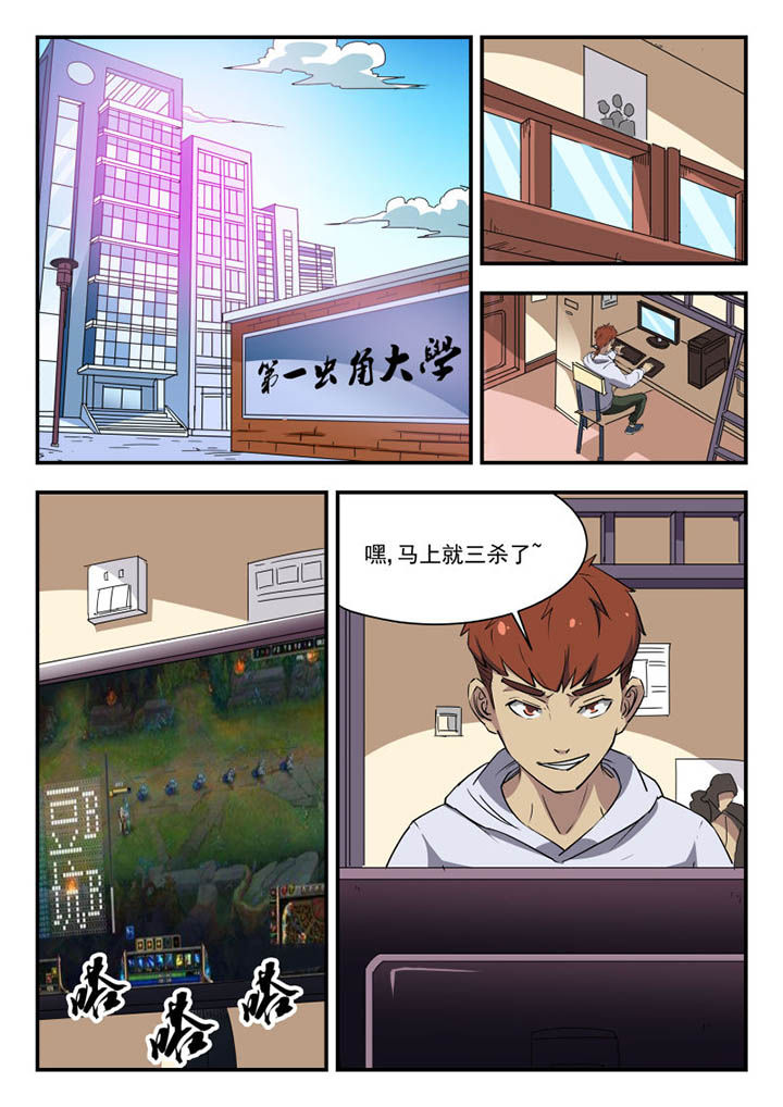 妖书录在线下拉式阅读漫画,第105章：5图