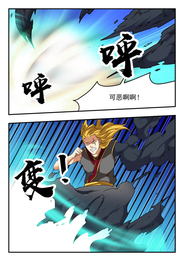 妖神记194漫画,第147章：3图