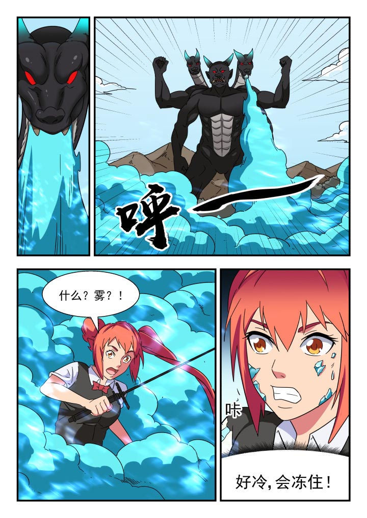 妖书奇门遁甲漫画,第224章：5图