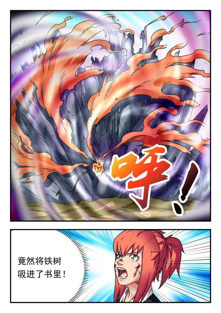 妖股漫画,第71章：3图