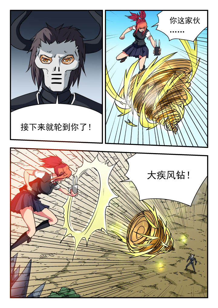 妖铃铃漫画,第65章：2图