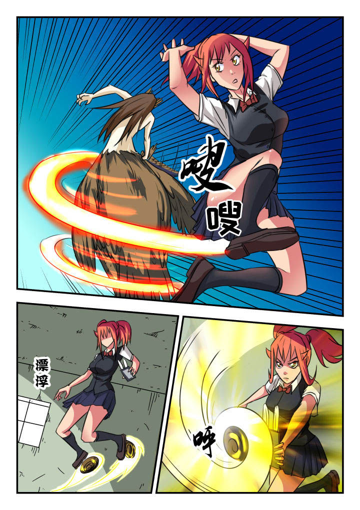 妖股漫画,第24章：5图