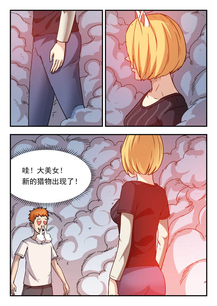 妖书录小漫画免费漫画,第81章：4图