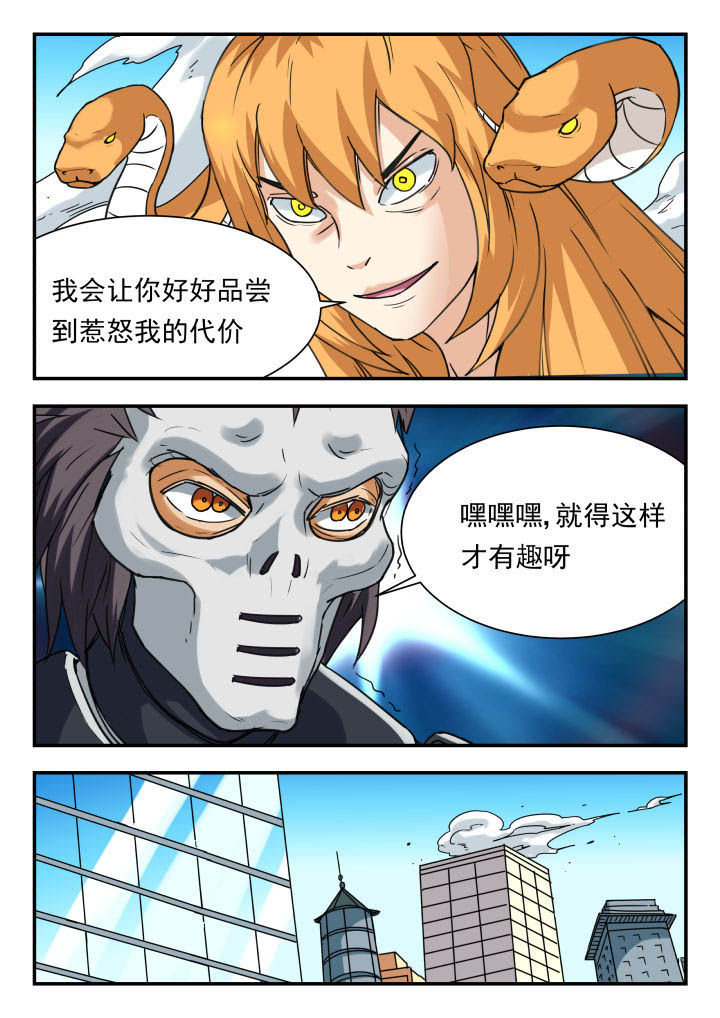 妖书录小漫画免费漫画,第54章：4图