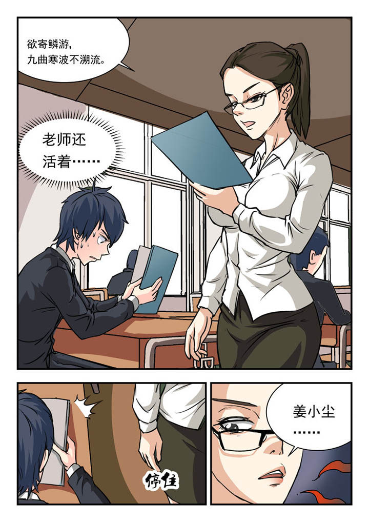 妖书录小说漫画,第7章：3图