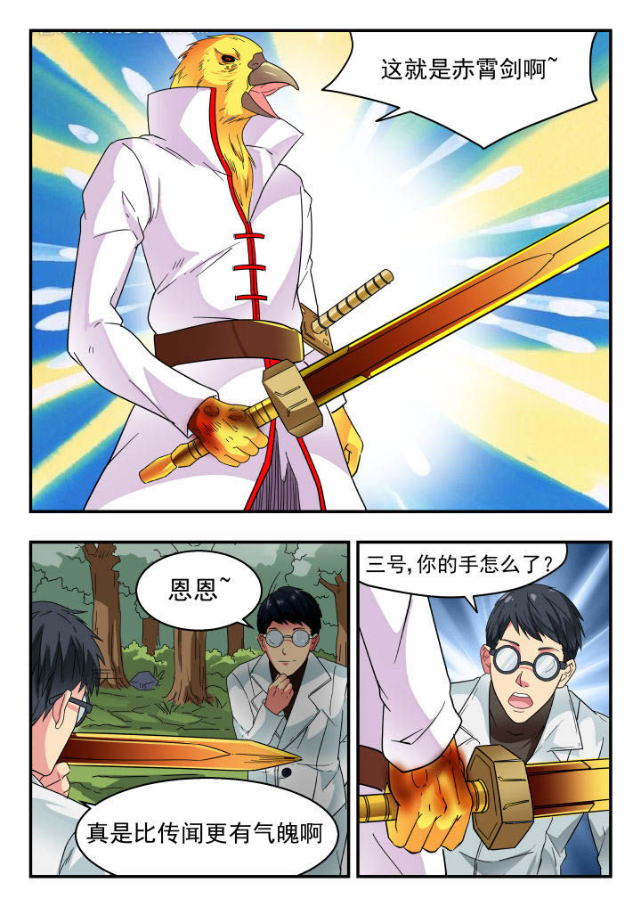 妖书录资源漫画,第163章：3图
