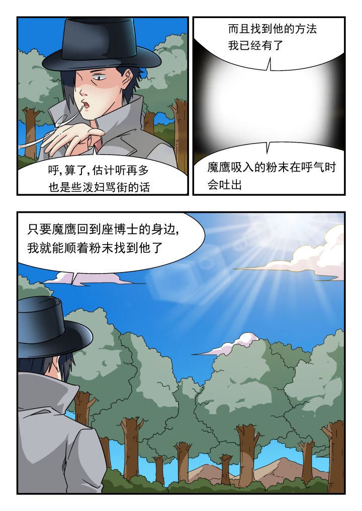 妖书录资源漫画,第190章：5图