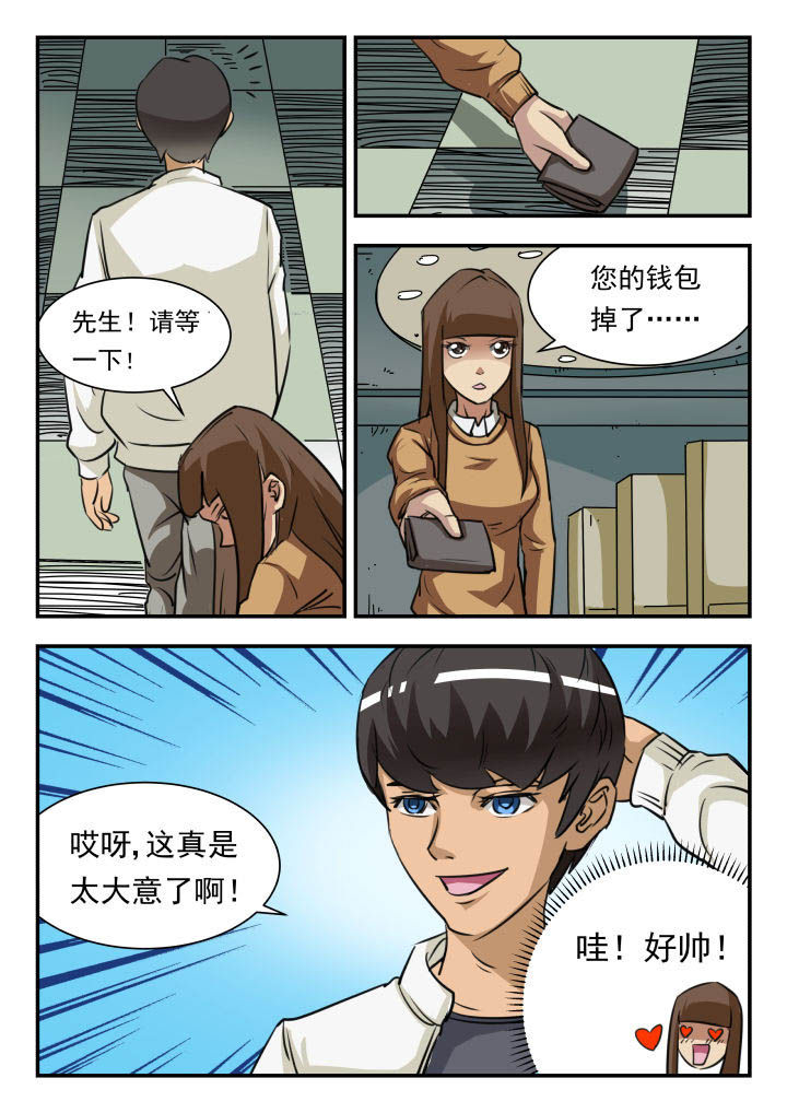 妖书录下载漫画,第20章：5图