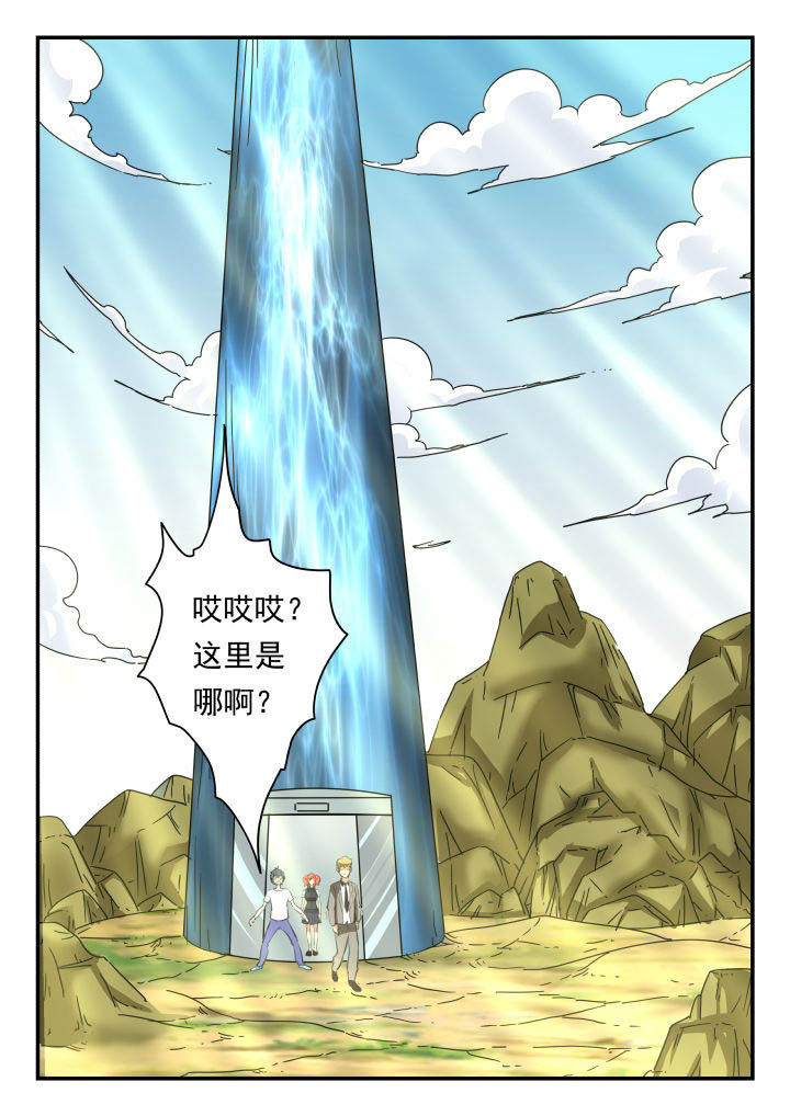 妖书录小漫画免费漫画,第37章：4图