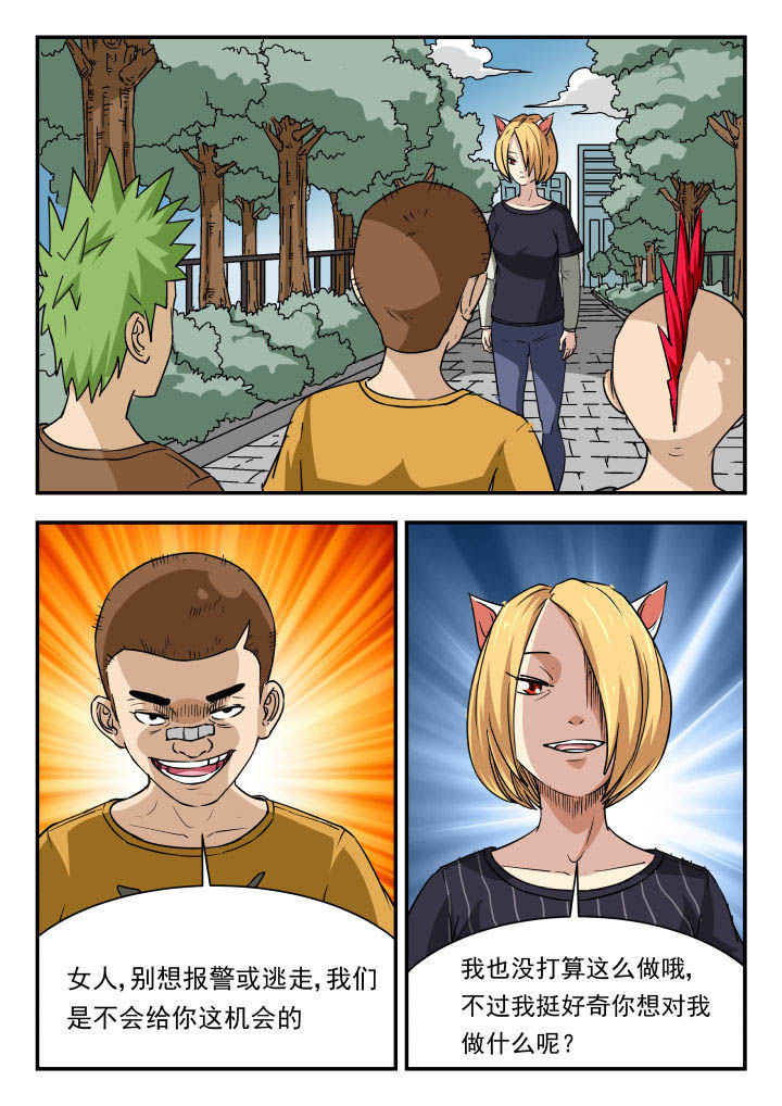 妖书录在线下拉式阅读漫画,第96章：1图