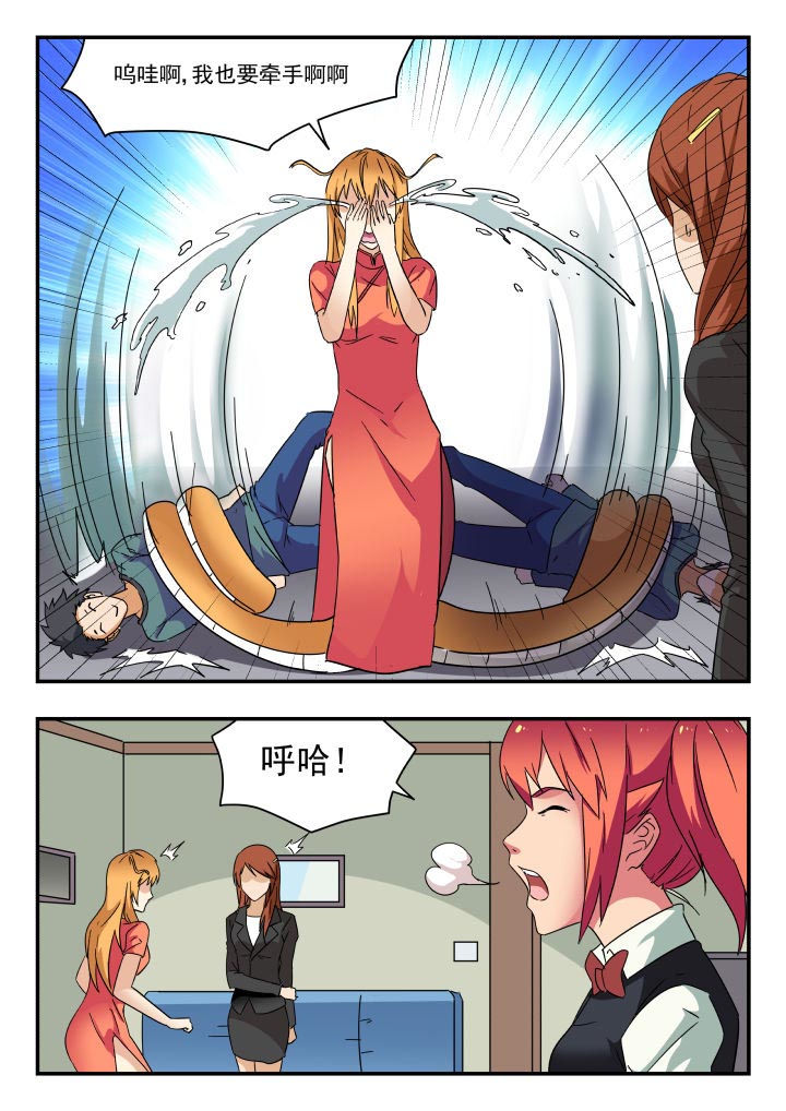 妖书录漫画免费下拉式漫画,第197章：4图