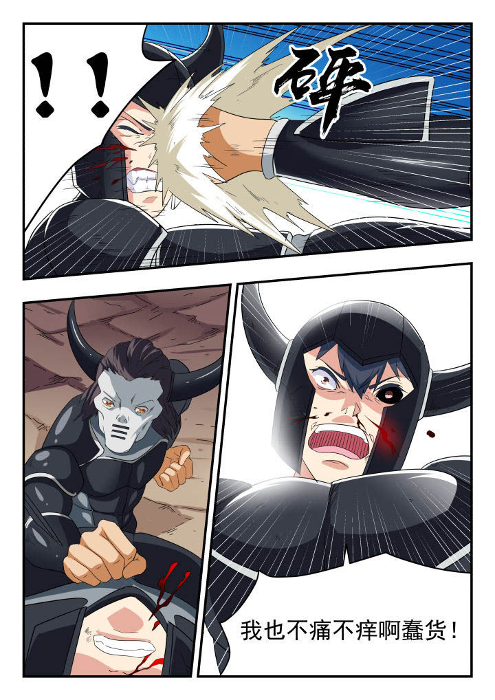妖书录小说漫画,第153章：3图