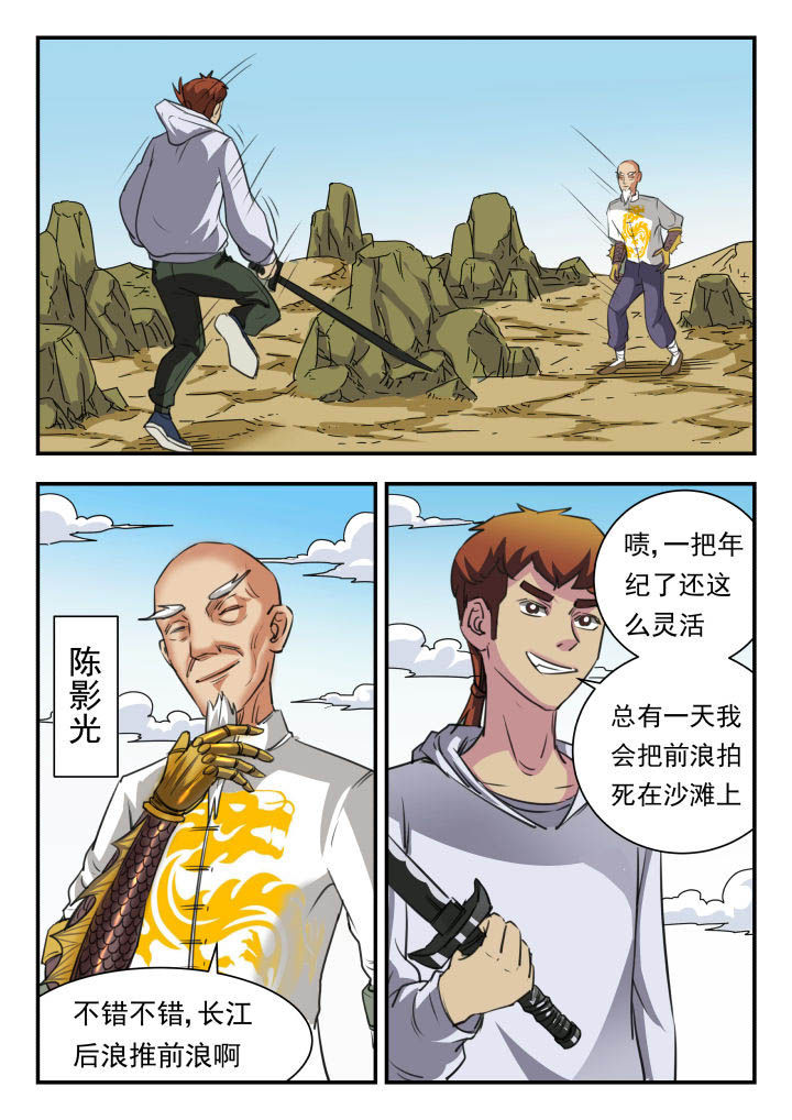 妖铃铃漫画,第38章：1图