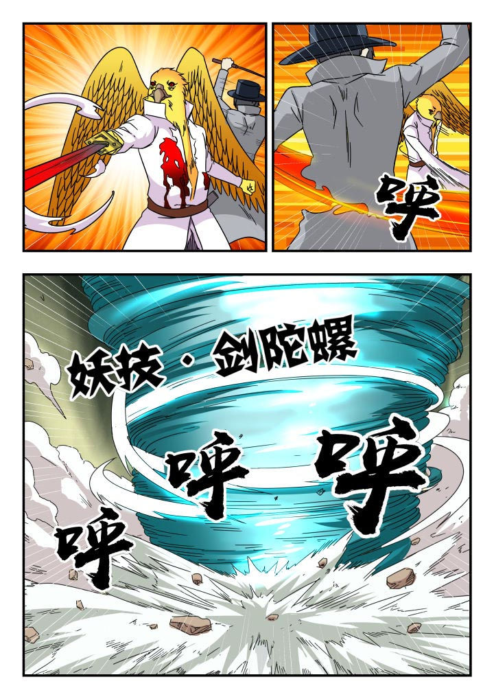 妖神记194漫画,第189章：5图