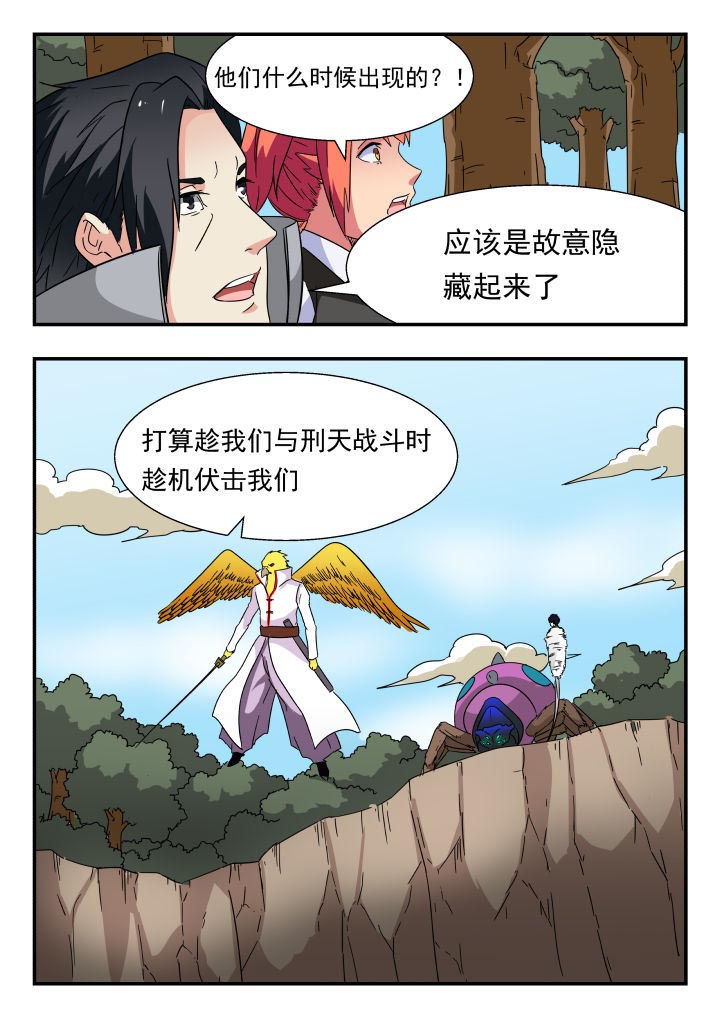 妖铃铃漫画,第210章：3图