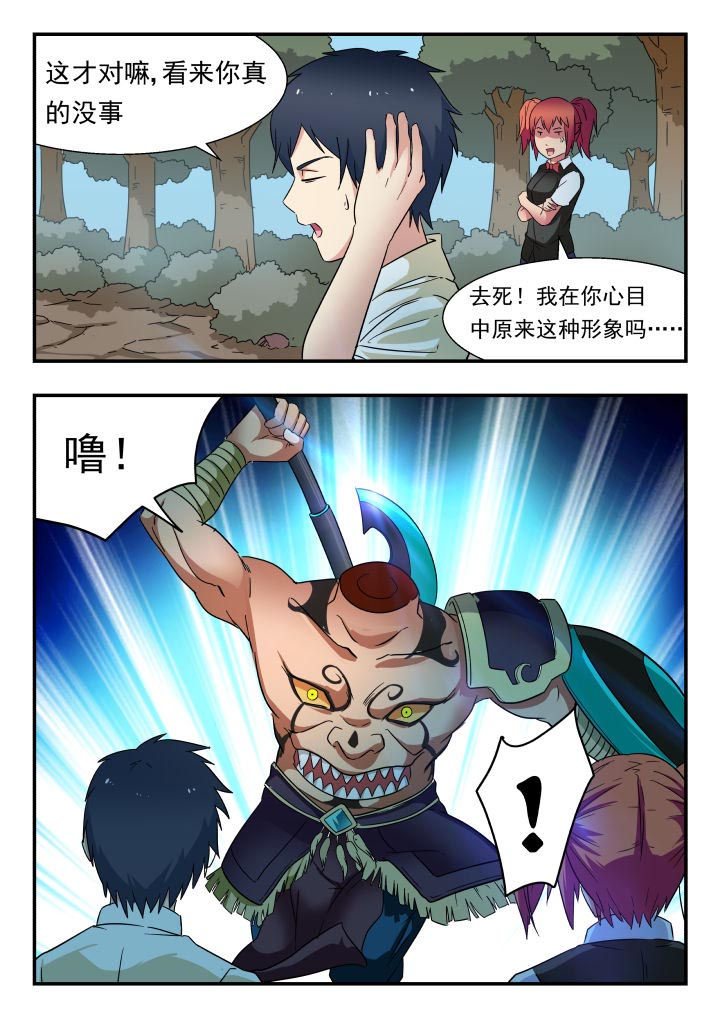 妖书录小漫画免费漫画,第208章：3图