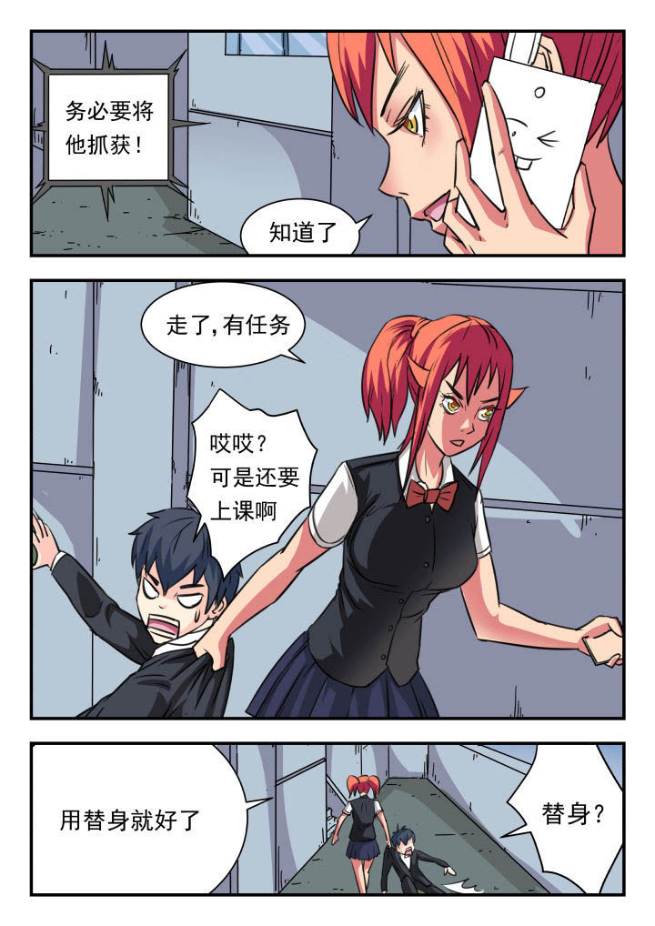 妖书录沙雕动漫漫画,第19章：2图