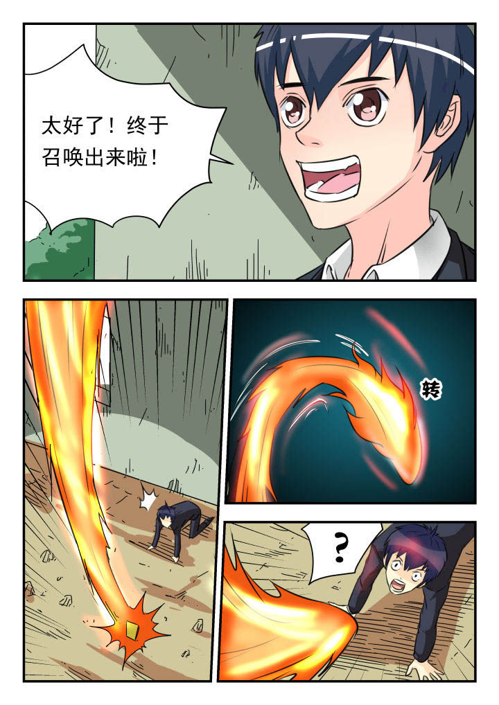 妖书奇案by通隐漫画,第26章：2图