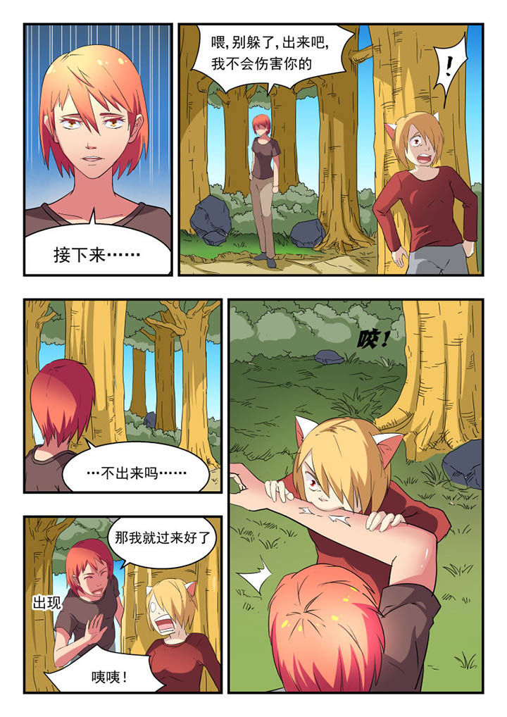 妖书奇谈漫画,第123章：4图