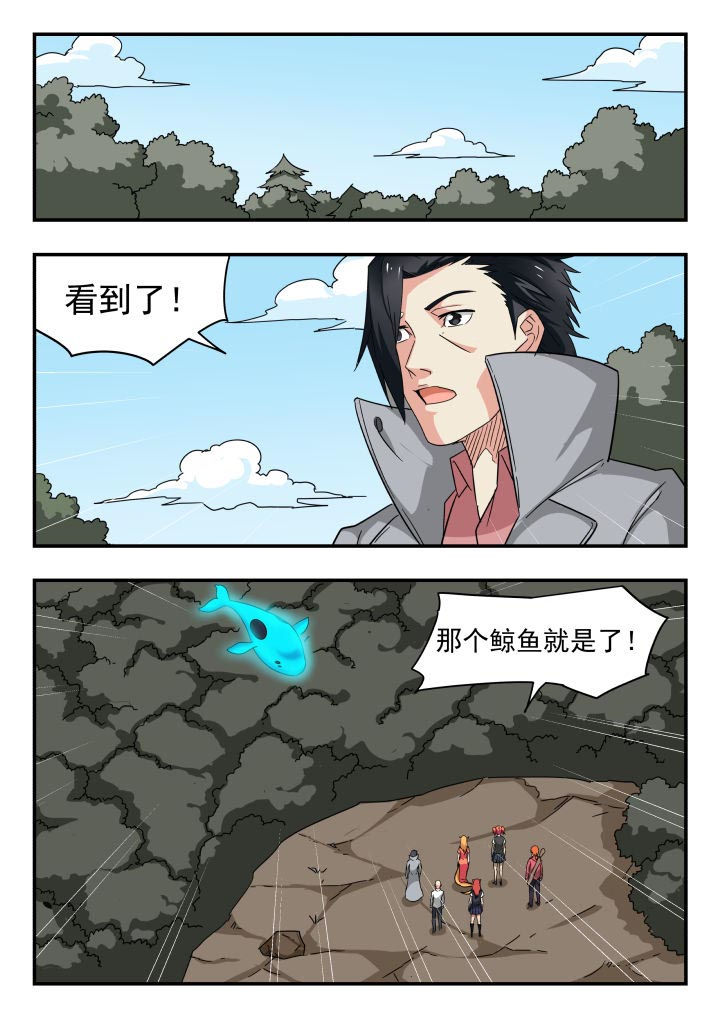妖书录漫画在哪里连载漫画,第218章：1图
