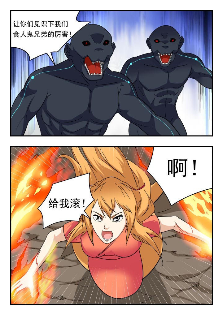 妖书录动漫漫画,第217章：1图