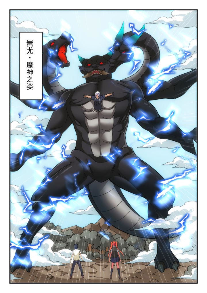妖书录资源漫画,第223章：3图