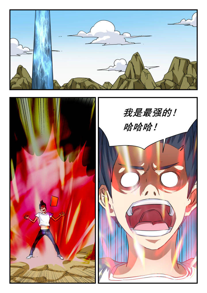 妖怪都市漫画,第39章：1图