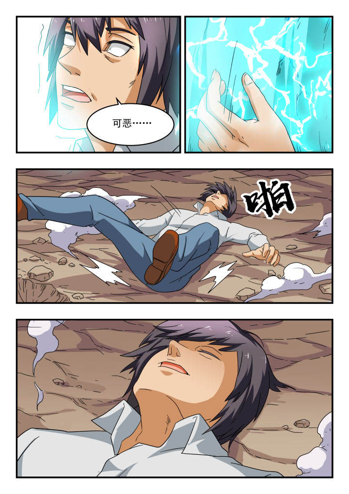 妖哥财经最新视频漫画,第157章：4图