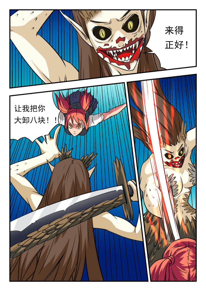 妖股漫画,第24章：4图