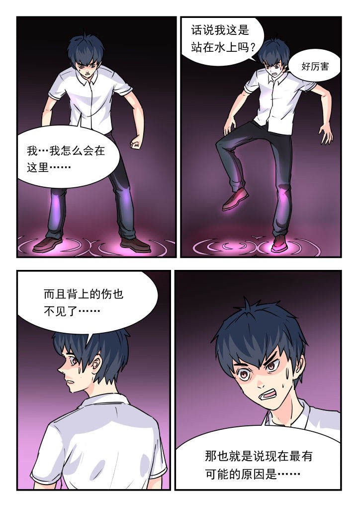 妖神记漫画漫画,第66章：1图