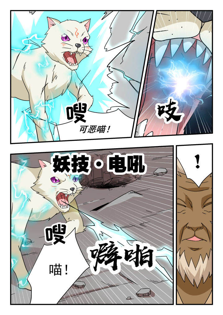 妖书奇案by通隐漫画,第149章：1图