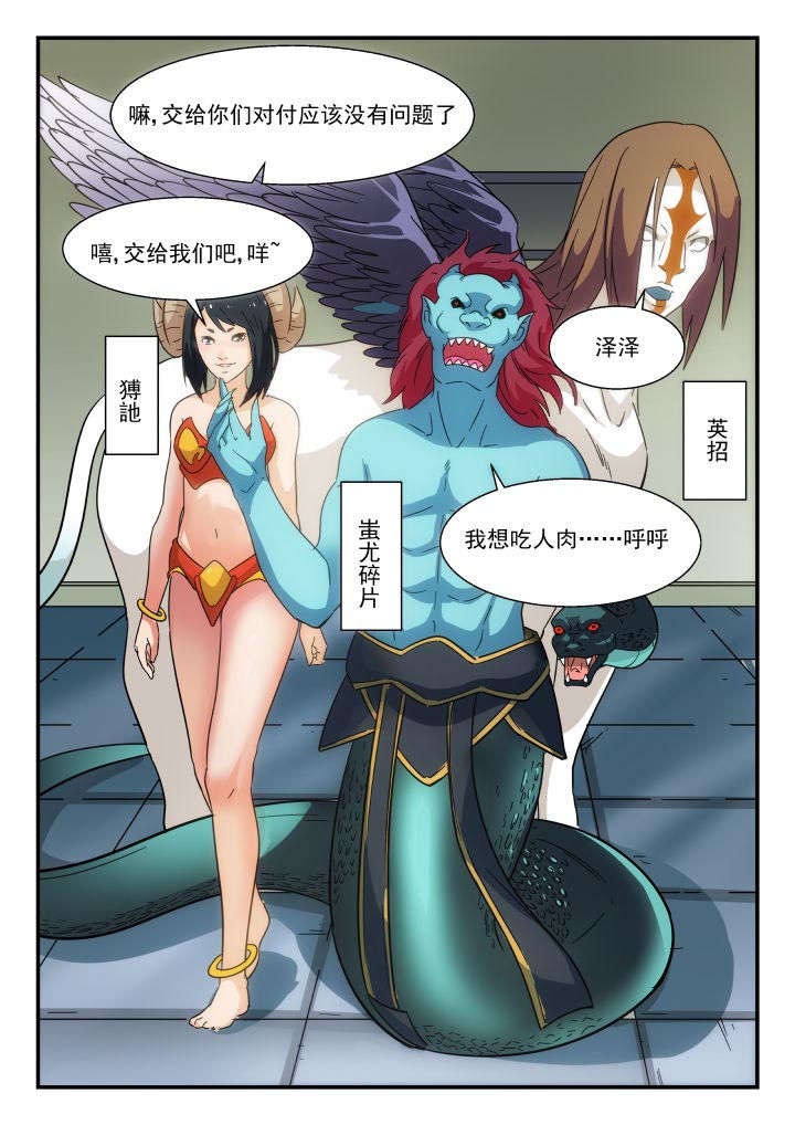 妖书录动漫漫画,第217章：4图