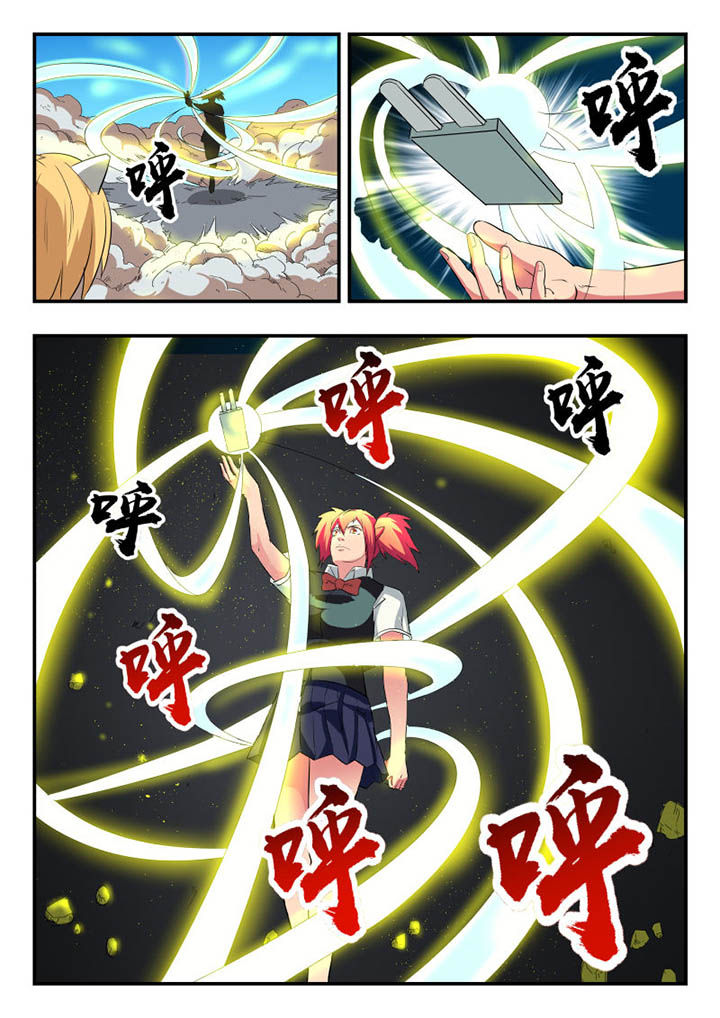 妖书奇谈漫画,第119章：1图