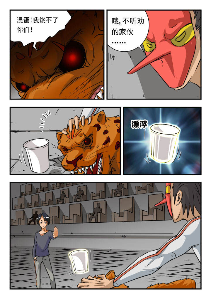 妖书奇门遁甲漫画,第14章：5图