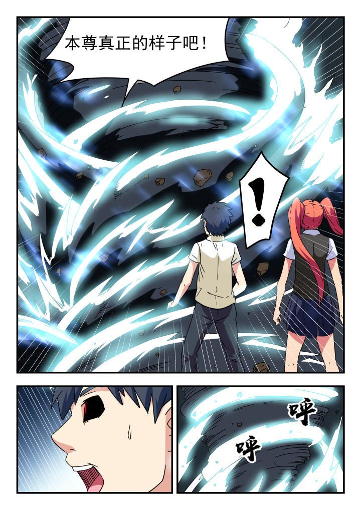 妖书录资源漫画,第223章：2图