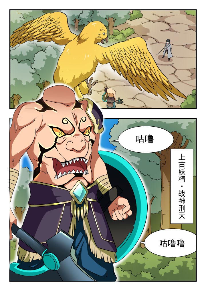 妖书图片漫画,第203章：1图